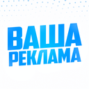 ВАША РЕКЛАМА Discord Server Logo