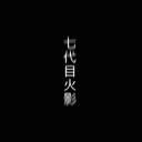 konoha Discord Server Logo