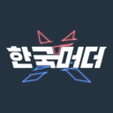 한국 머더 Discord Server Logo