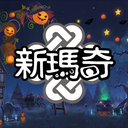 新瑪奇Mabinogi官方討論群 Discord Server Logo
