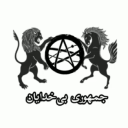 🏳 جمهوری بی خدایان 🏳 Discord Server Logo
