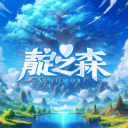 靛之森 Ainomori Discord Server Logo