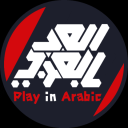 Play in Arabic Discord Server Logo