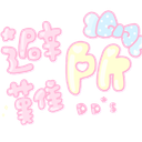 DD們的避難所 Discord Server Logo
