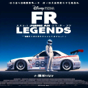 FR-Legends×Polska× Discord Server Logo