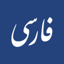 Farsi Discord Server Logo