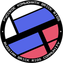 Русскоязычное комьюнити Brick Rigs Discord Server Logo
